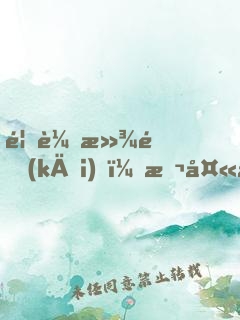 首輔滾開(kāi)，本夫人只要錢(qián)